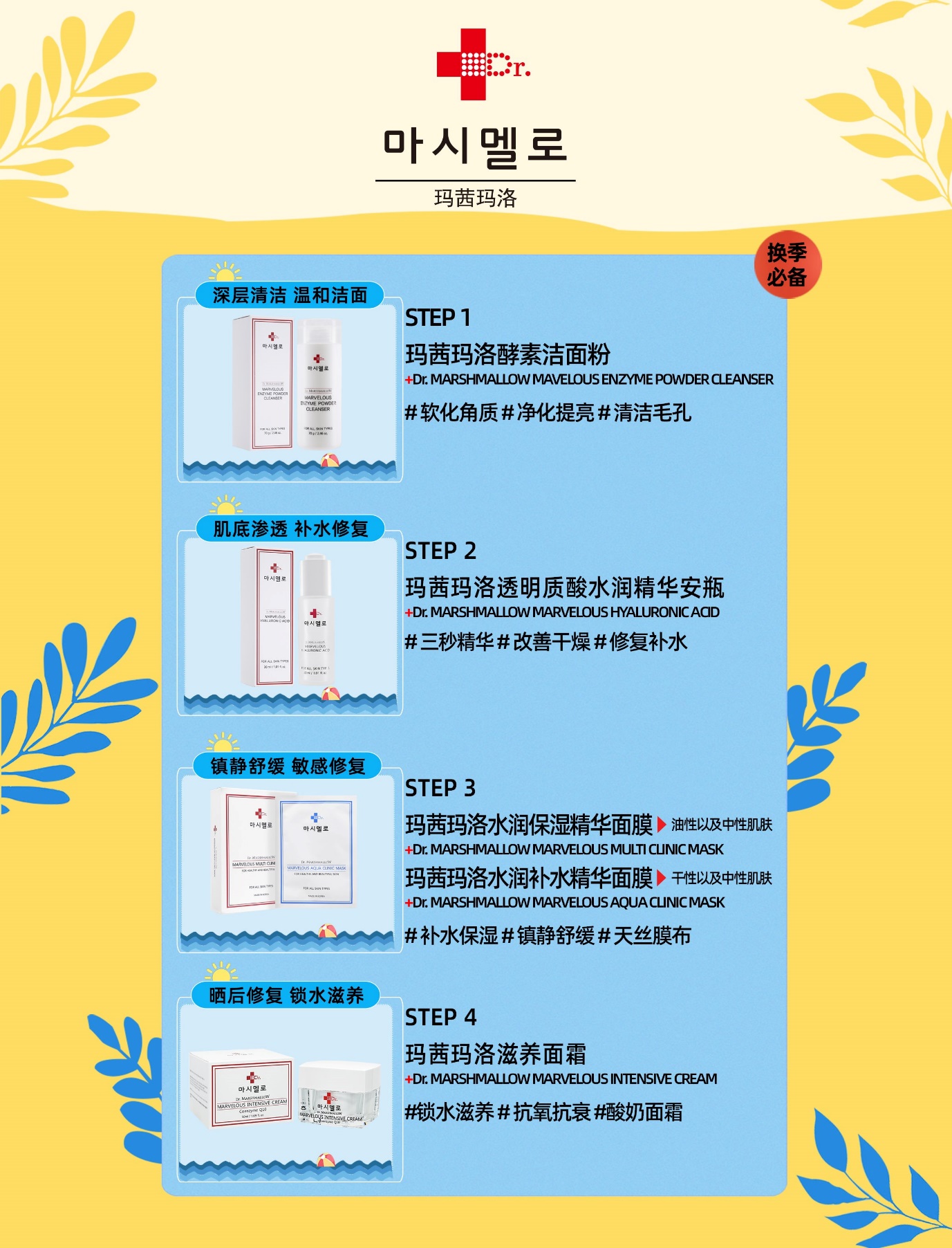 玛茜玛洛官方旗舰店,玛茜玛洛护肤品