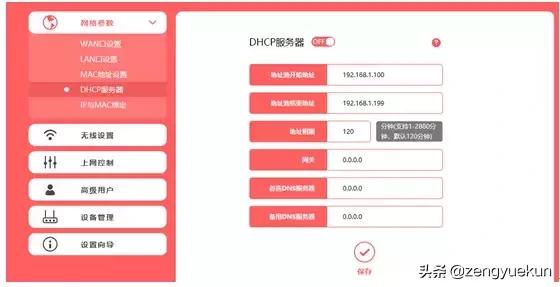 360路由器无线桥接方法,路由器有线桥接的视频教程