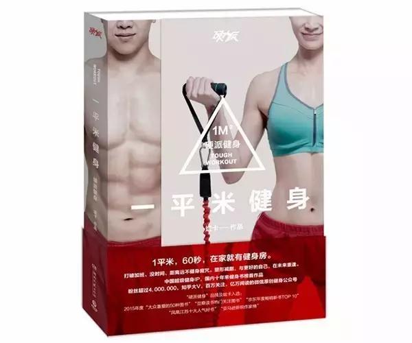 养生传销洗脑套路大揭秘,看了之后不容易被人骗的书