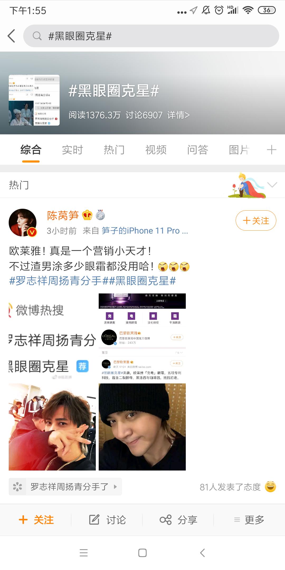 快手商业化推出“开眼快创”广告创意平台；罗志祥翻车