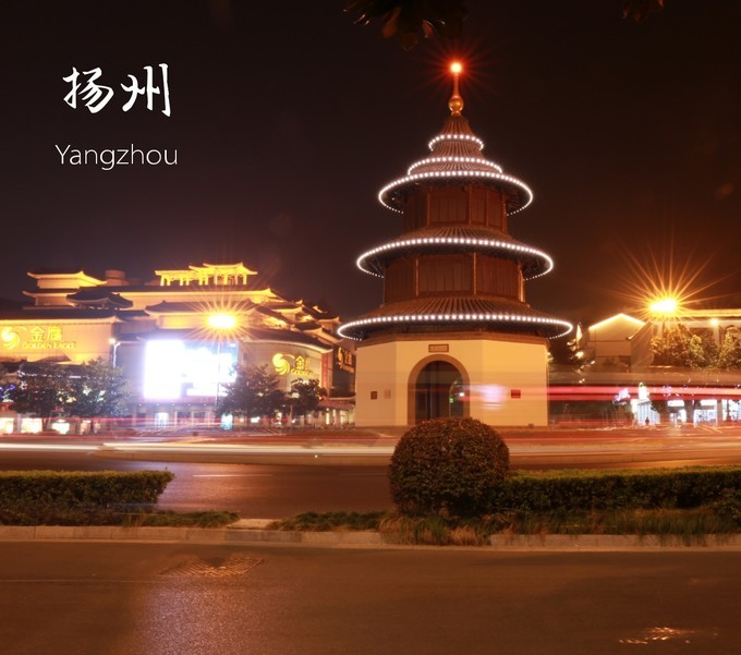 烟花三月下扬州的扬州是哪里,扬州是三月最美还是四月最美