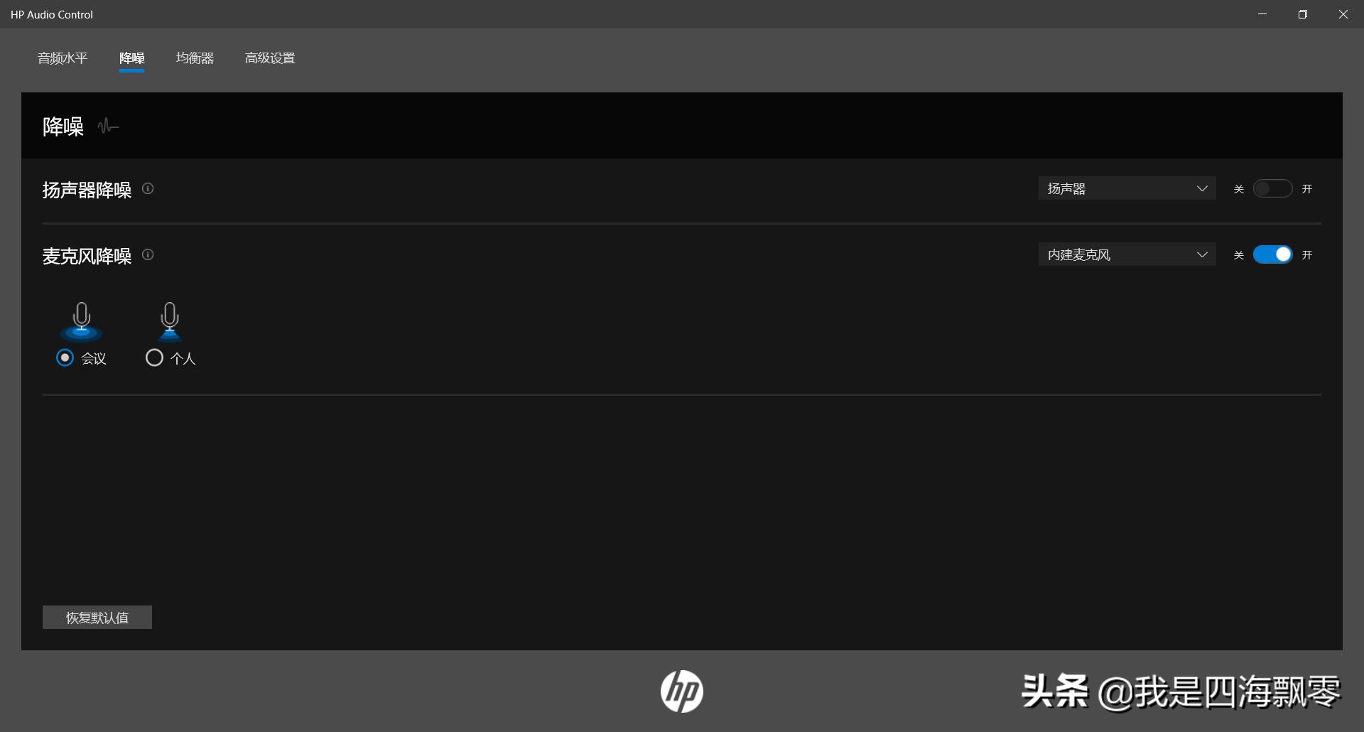 提升工作效率，内容创作者的“利器”：惠普战66四代深入体验