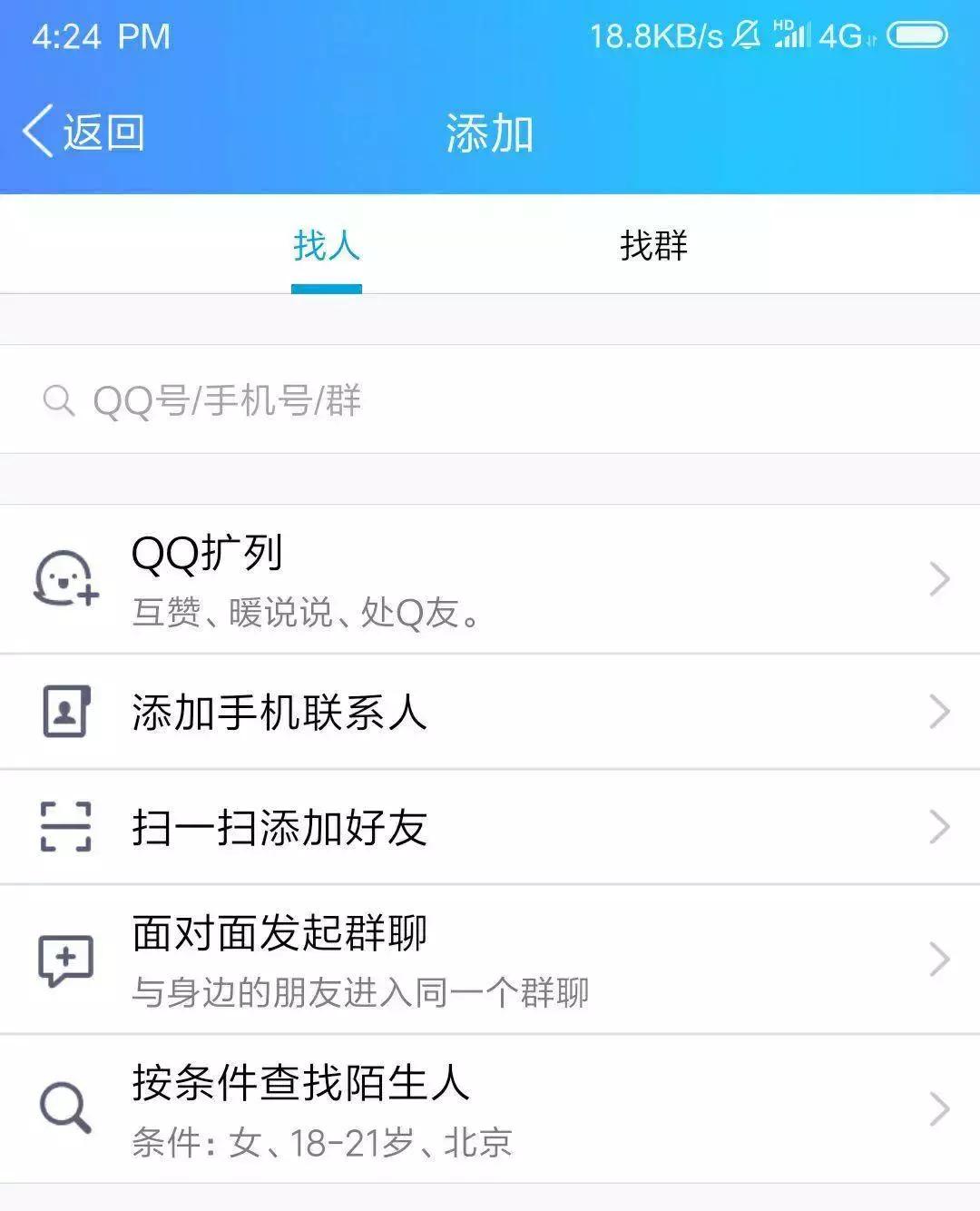 混进00后的QQ群，让我们了解他们的语言