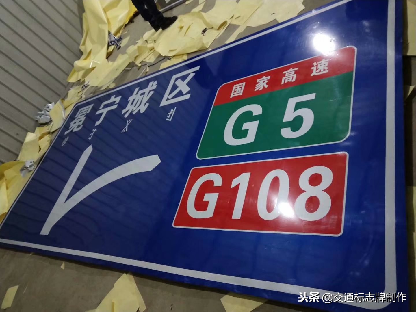 道路交通标志牌安装标准规范,交通标志牌安装及施工的全过程