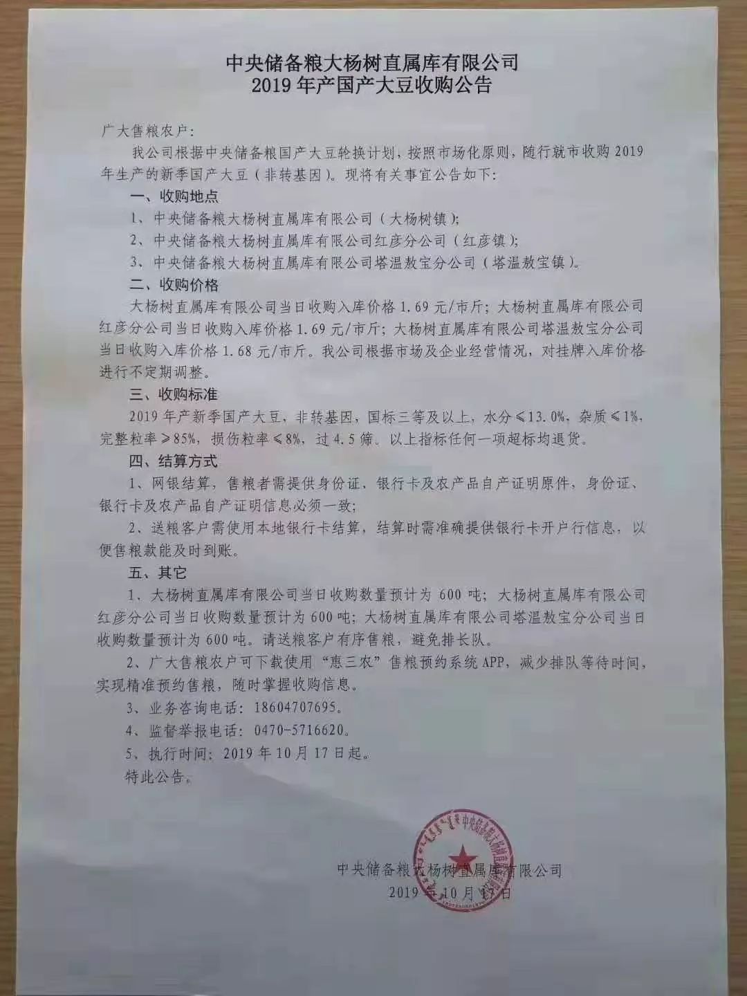 今年大豆3元一斤,大豆100斤多少钱