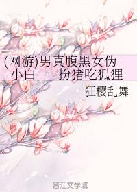 女主网游推文！这些女主全息网游小说在你的收藏列表里吗？