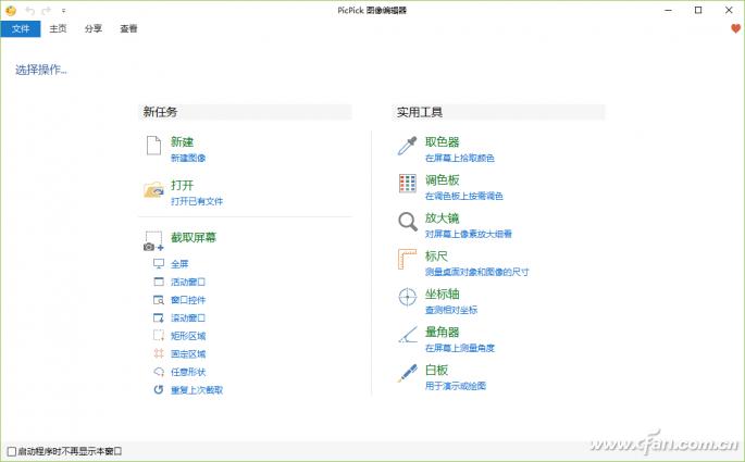 滚动截图网页,网页截图超高清软件