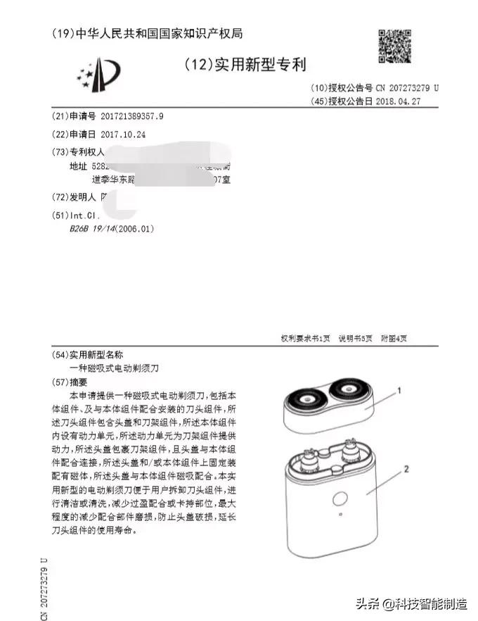 难怪小米有品都上架的焕醒剃须刀，89克打火机大小，15项产品专利