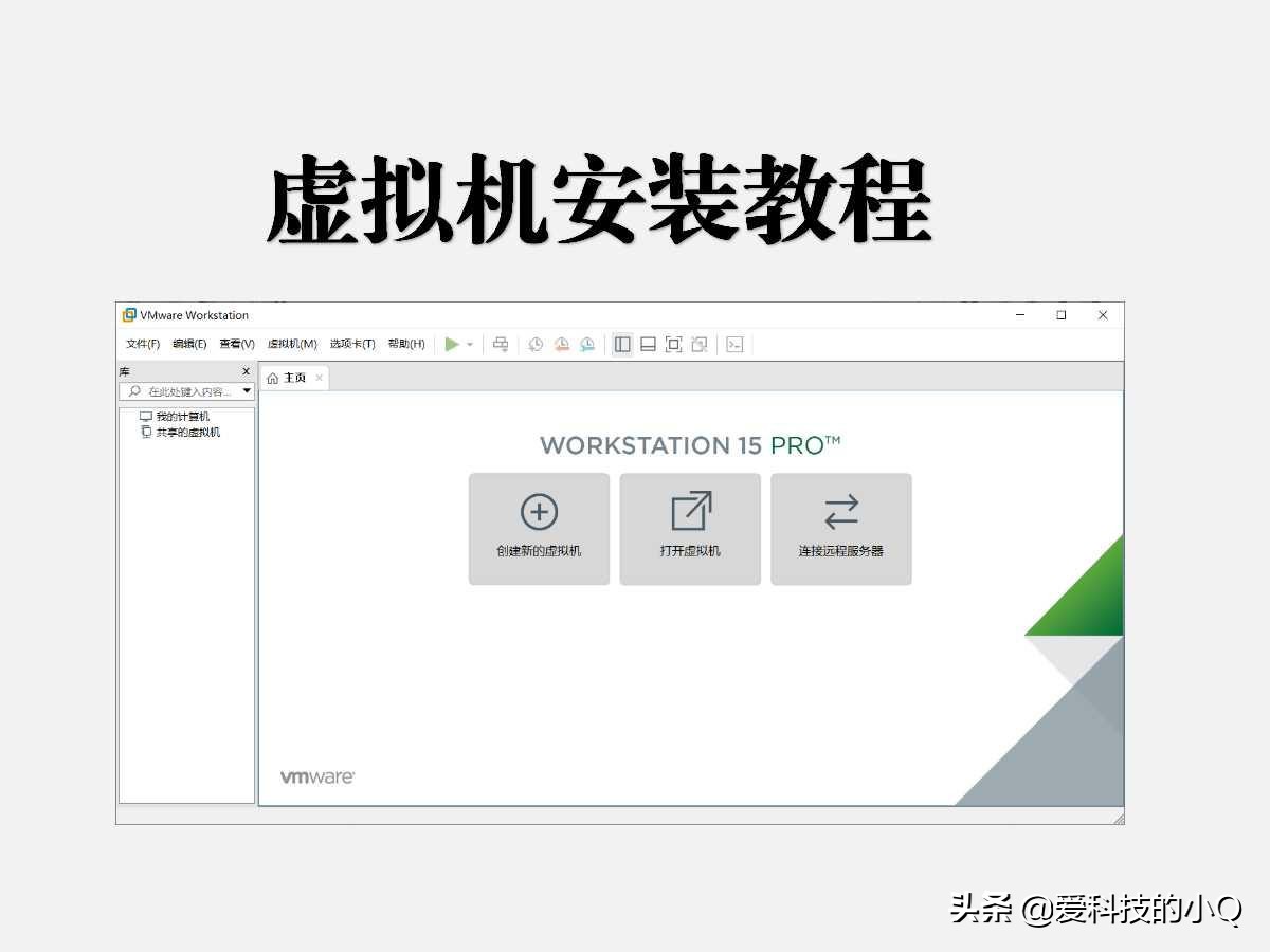 安装虚拟机的步骤视频安卓,如何安装虚拟机里面的tools