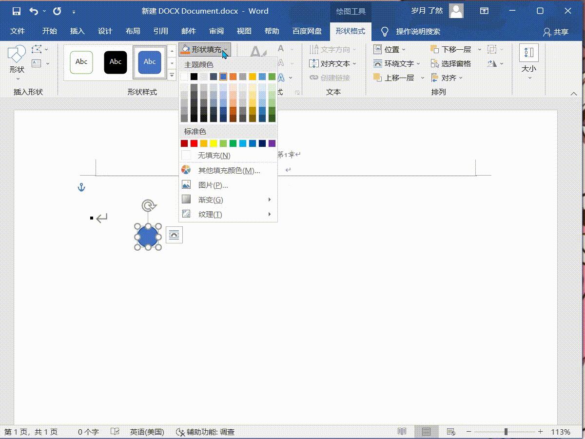 word排版技巧大全名字对齐,word基础知识和使用小技巧