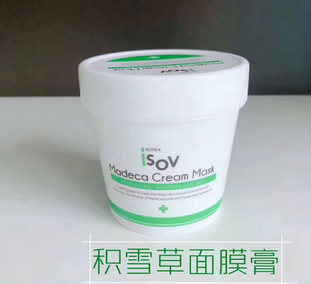isov面膜粉和面膜膏的区别,isov面膜正品查询