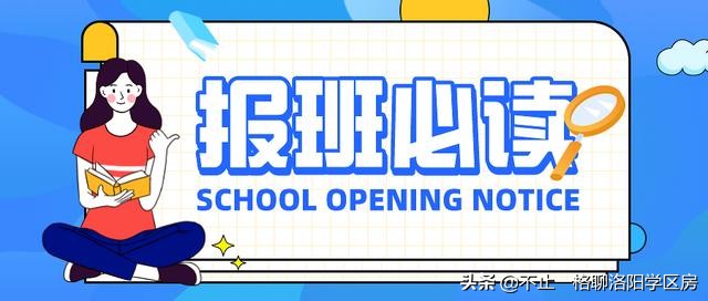 伊滨区免费培训,洛阳市校外培训机构最新政策