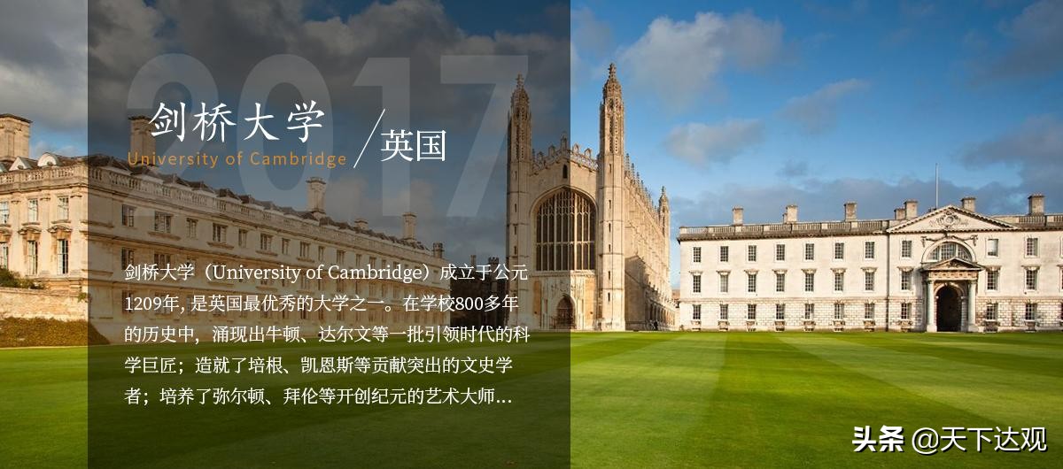 剑桥大学最强的学院,剑桥大学是世界顶尖大学吗