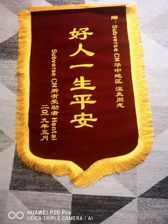 肩扛无数绅士梦想，这淘宝商家赚大家钱却被人感谢，还收到锦旗