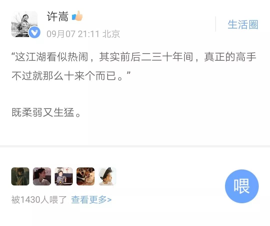 新歌1分钟评论破万！许嵩，这十年你去哪了？