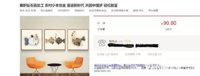 钻石画骗局涉嫌什么罪,钻石画诈骗最新消息