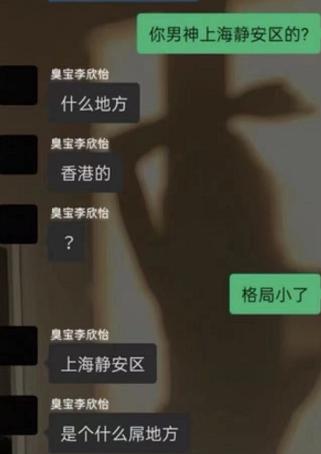 李欣怡抖音乐山,抖音李欣怡真实身份