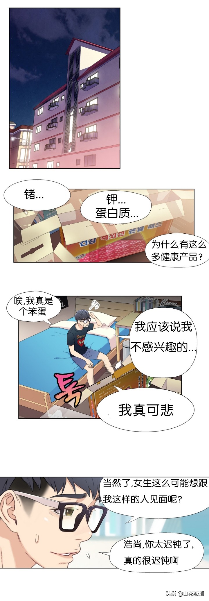 超级吸引力漫画免费观看完整52集,让男孩成为真正的男人漫画
