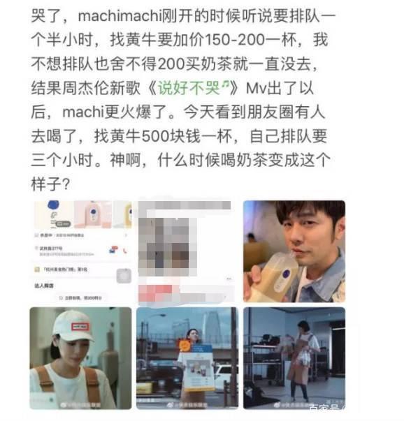 奶茶店周杰伦,周杰伦mv奶茶店叫什么名字