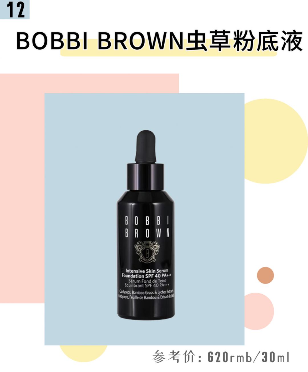 大牌粉底液哪款最好用排行榜,十大公认好用的粉底液红榜