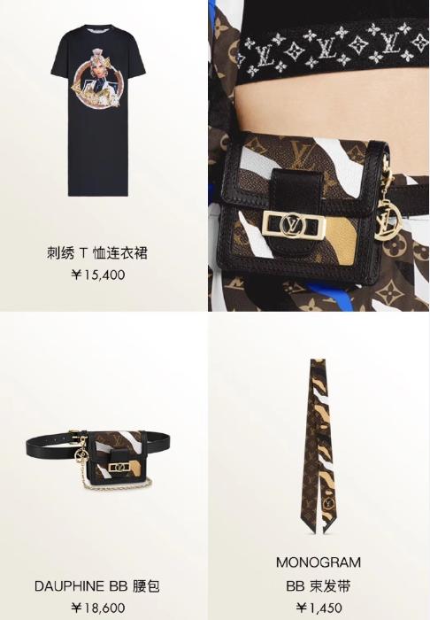 lol宣布和lv联名,lv和lol联名