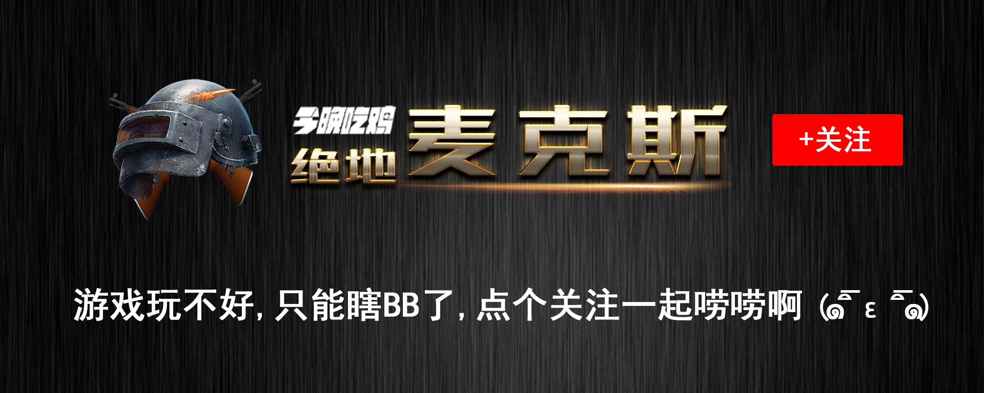 4am管理龙神回应孤存事件,孤存直播骂4am