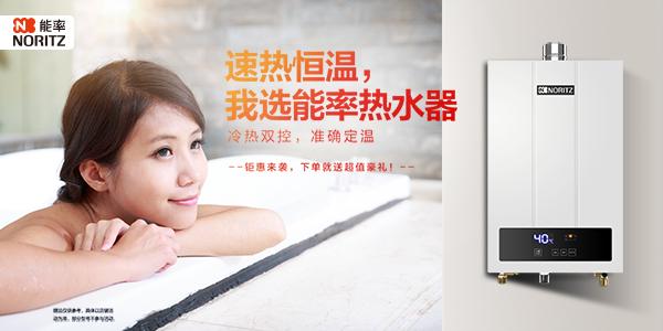 能率热水器618价格差异,能率热水器2024哪款性价比高