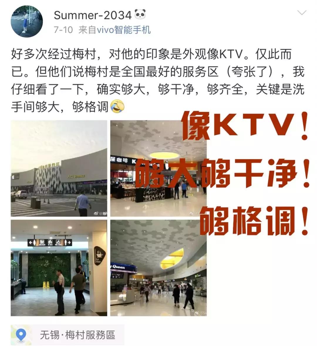 梅村服务区女士专用停车位,梅村服务区女士停车位