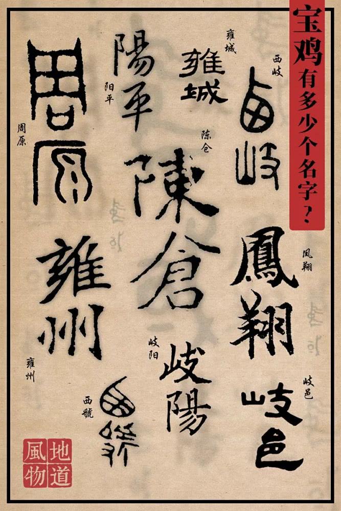 陕西宝鸡，一个特别适合“逆风翻盘”的地方