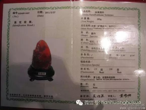 福州哪里有鉴定寿山田黄原石,福建寿山田黄鸡油黄