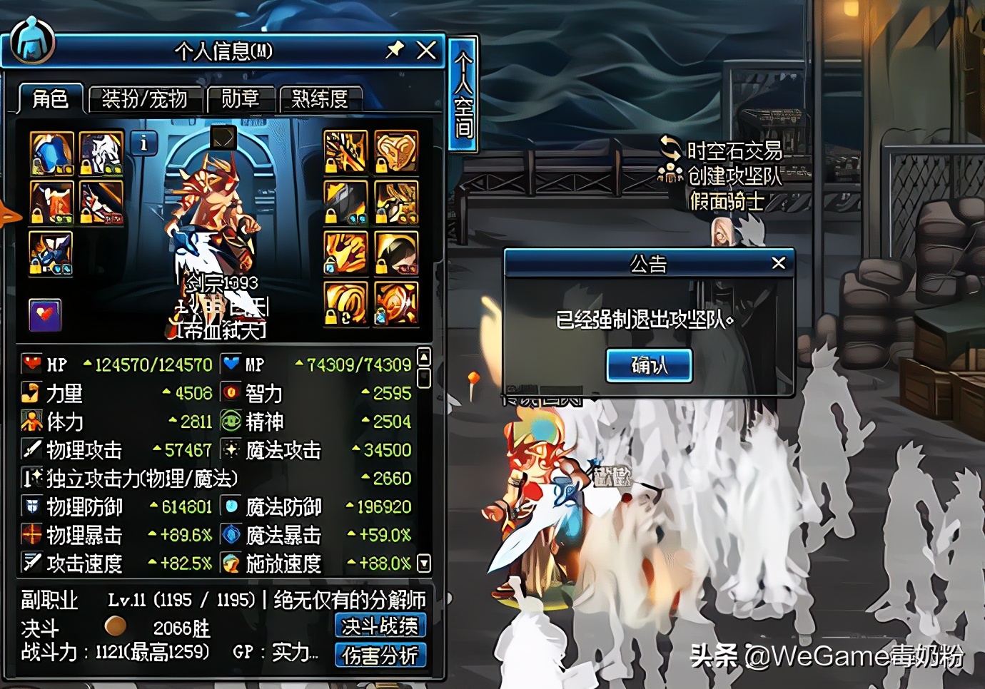 dnf安徒恩的高光时刻,dnf转区表情包