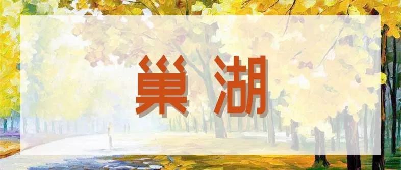 合肥秋季风景打卡地方排行榜,合肥最值得打卡地