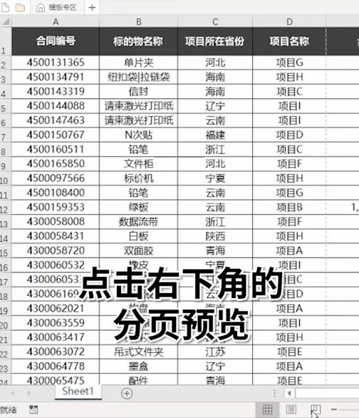 表格打印a3纸打印不全怎么办,hp打印表格为什么打印不全