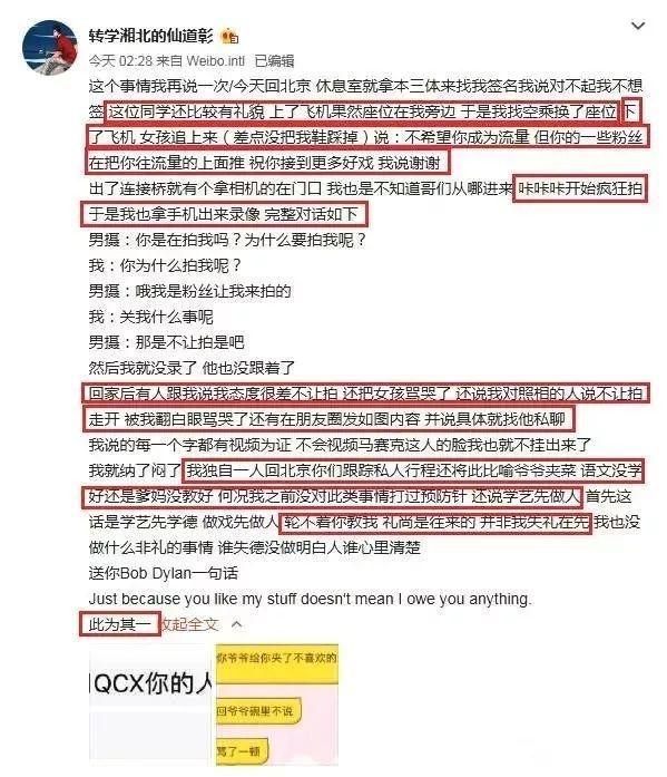 等等，到底什么是饭圈？坤伦之战中一个再度浮出水面的神秘群体