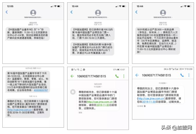 2019创业加盟博览会,创业加盟连锁展会