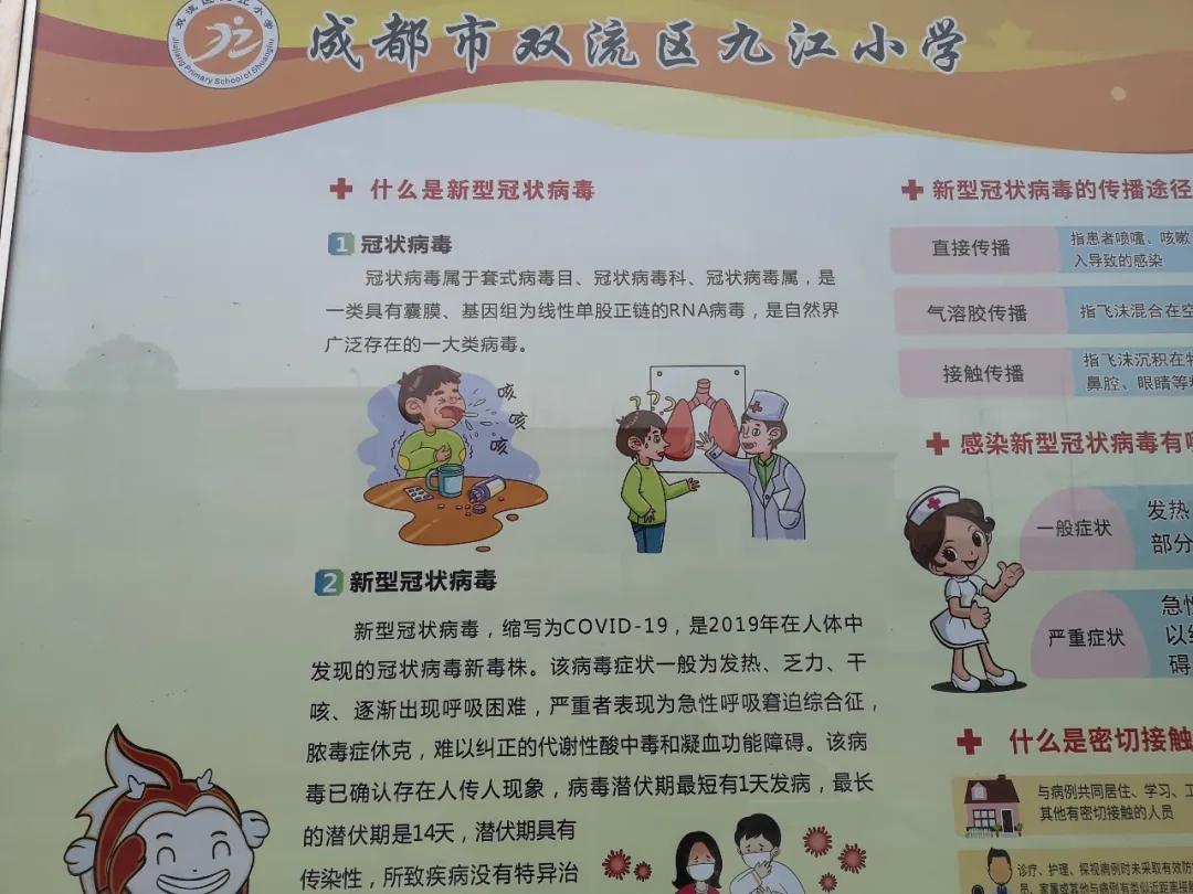 防疫科普课堂小学生,科学防疫促健康小知识