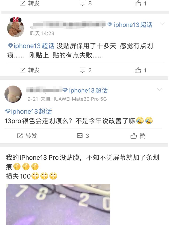 iphone13粉屏bug,iphone13系列问题