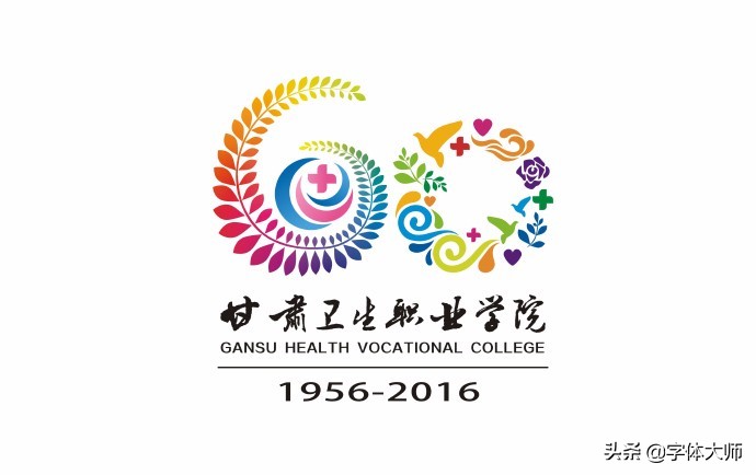 大学校庆78周年logo设计图,大学百年校庆标识
