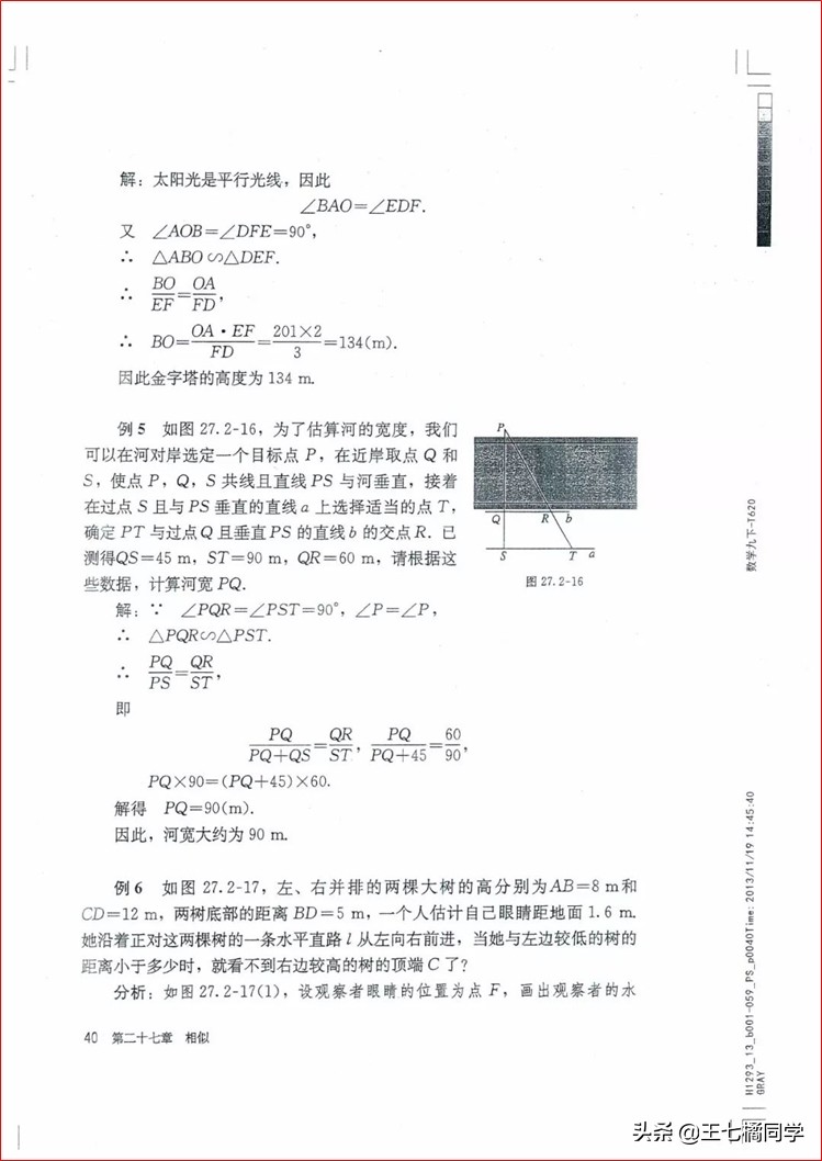 家教用的电子教材,人教版九年级数学辅导资料选择