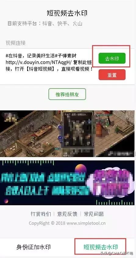 手机里短视频去水印怎么操作,短视频去水印软件手机