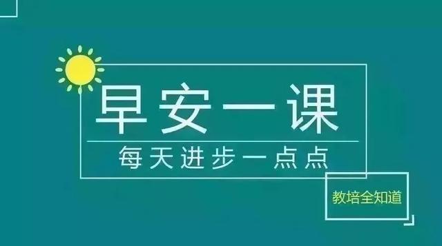 「早安一课」孩子人缘不好?可能是家长没做到位