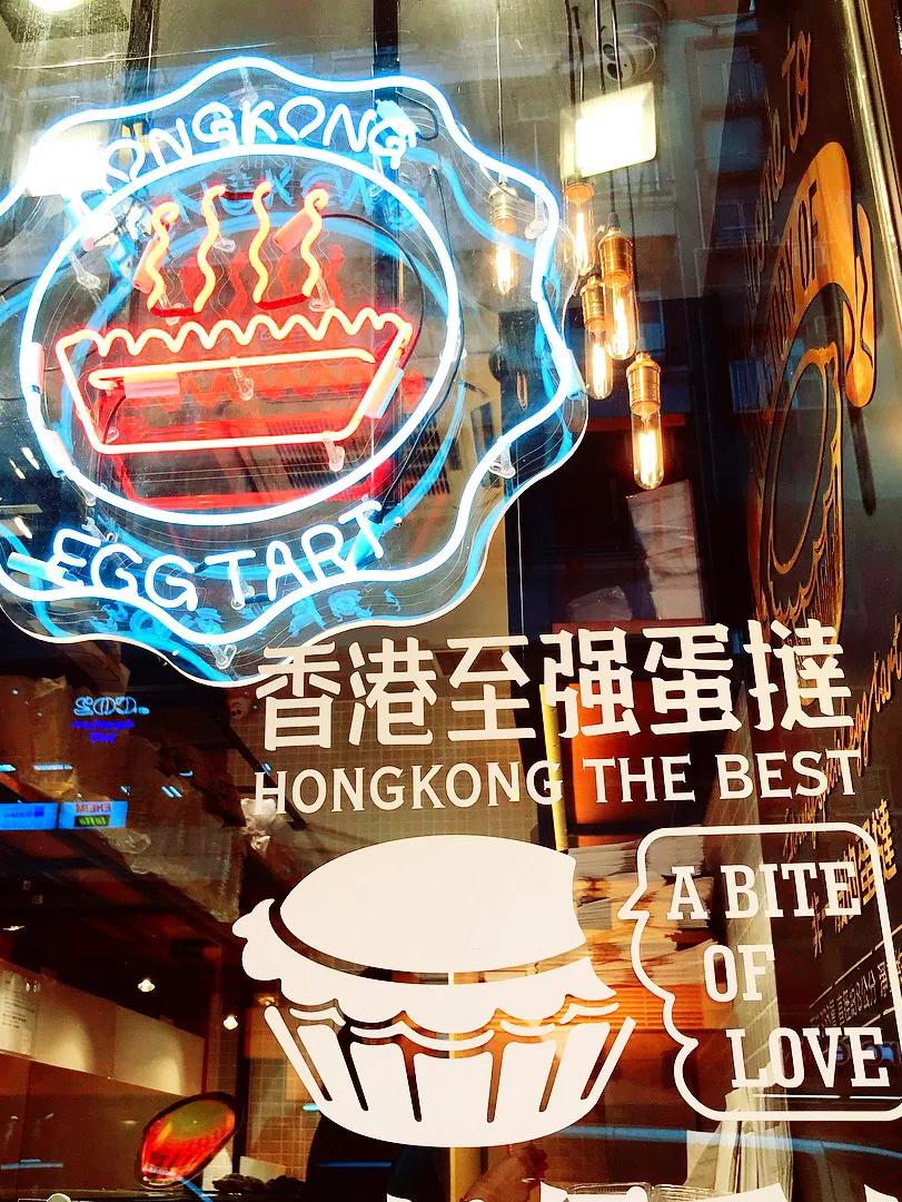 香港手工酥皮蛋挞 (港式手工酥皮蛋挞)