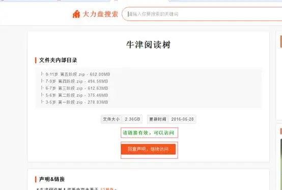 百度网盘如何破限速,百度网盘怎么破限速