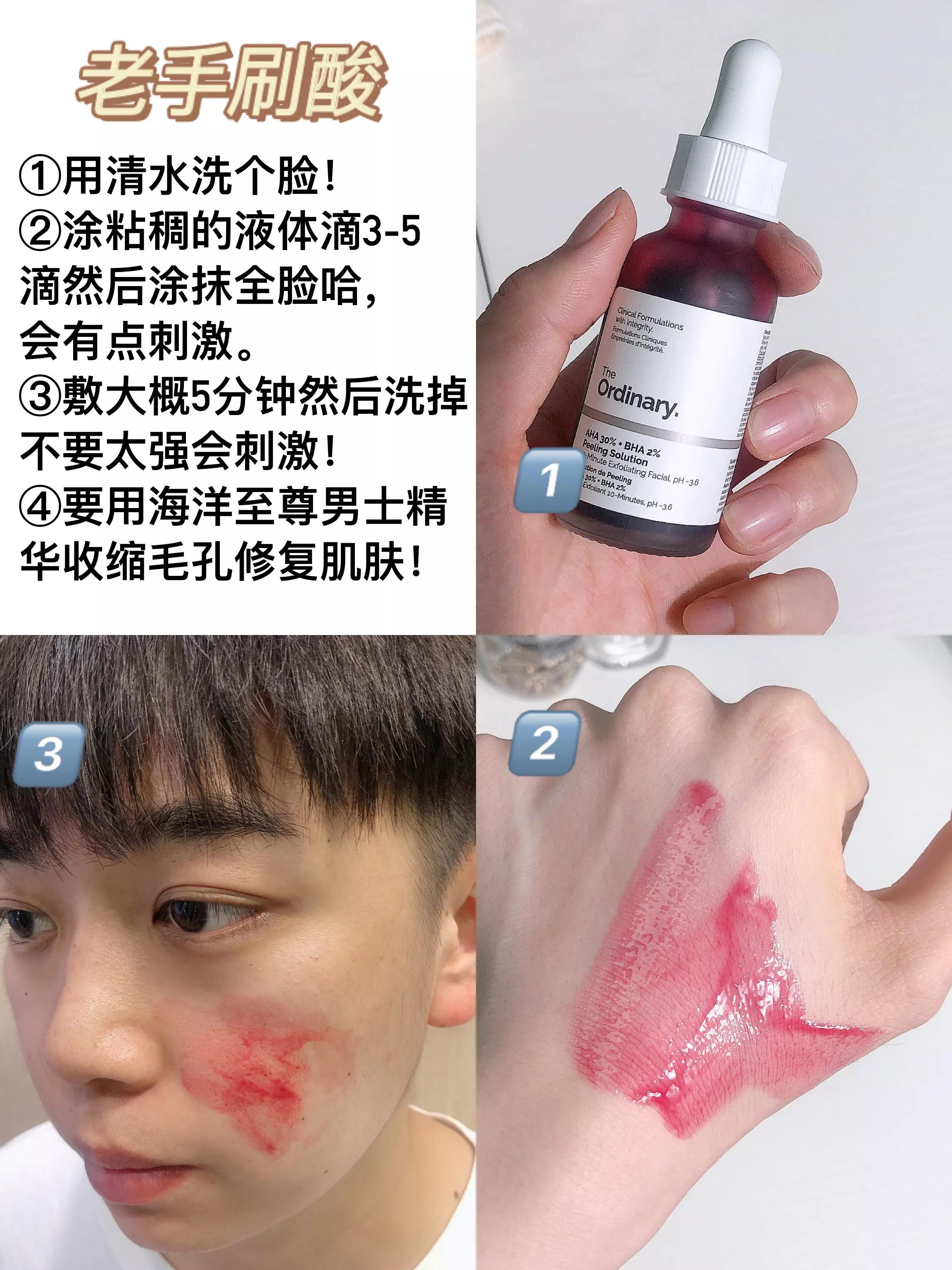 男士收缩毛孔精华液正确使用方法,男士细致毛孔控油精华