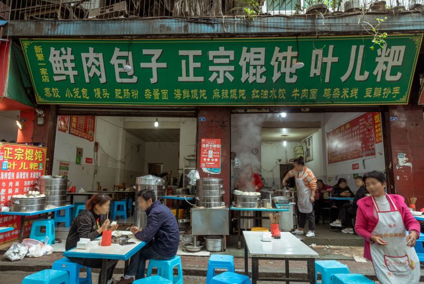 新繁美食店,新繁美食小吃一条街