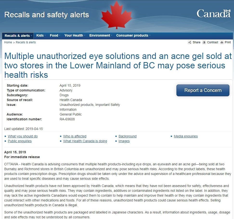 你买过这五样东西吗,日本网红眼药水被禁品牌