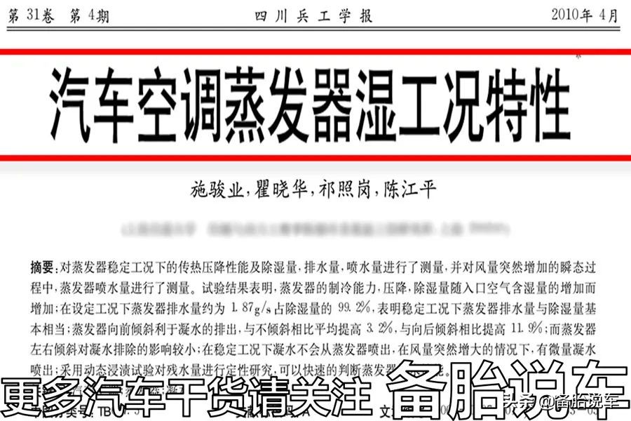 冬天晚上开车的空调怎么开,冬天开车热风开了还需要开什么