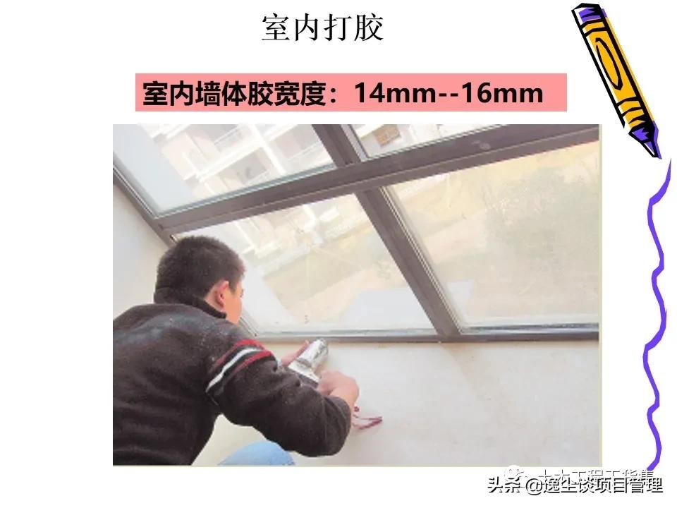 铝合金门窗玻璃安装步骤及技巧,铝合金门窗安装过程图解ppt