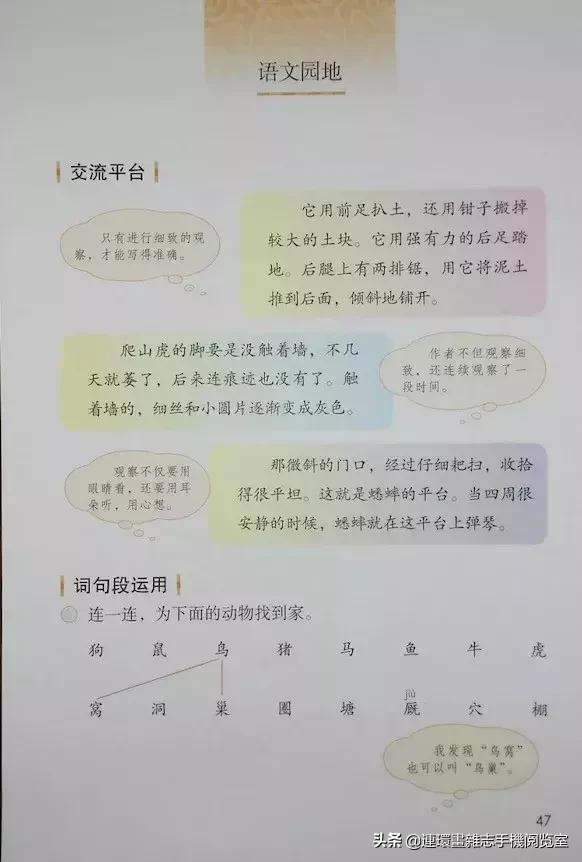 四年级上册语文电子课本,四年级上册语文课本内容