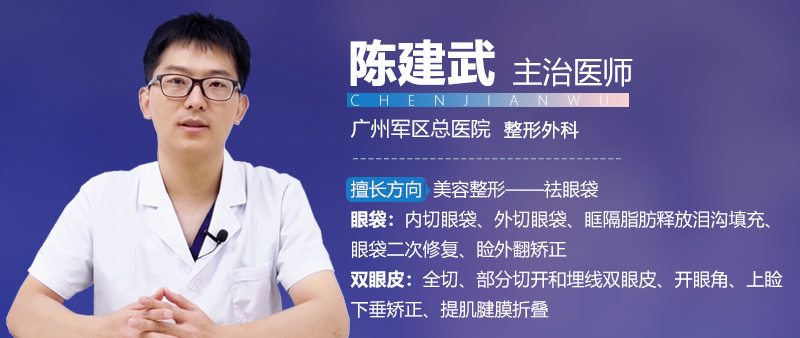 29分钟快速祛眼袋,女士微创去眼袋